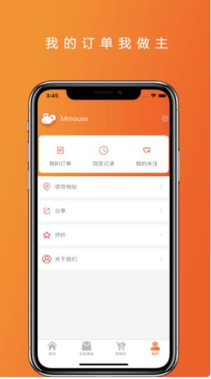 米鼠优选app图1