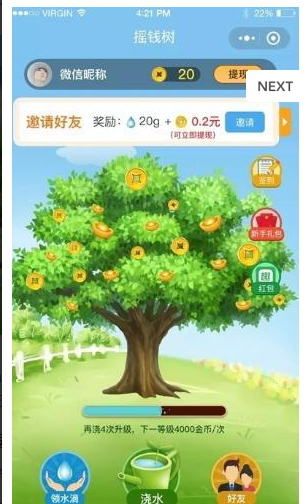 魔晶果园app图1