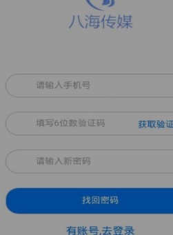 八海发圈邀请码app图1