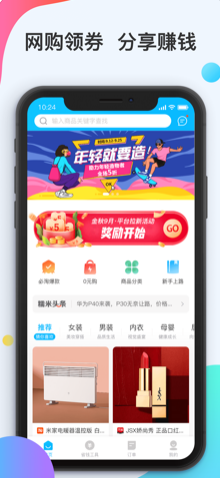 糯米客app图片1