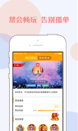 77酷玩app图3