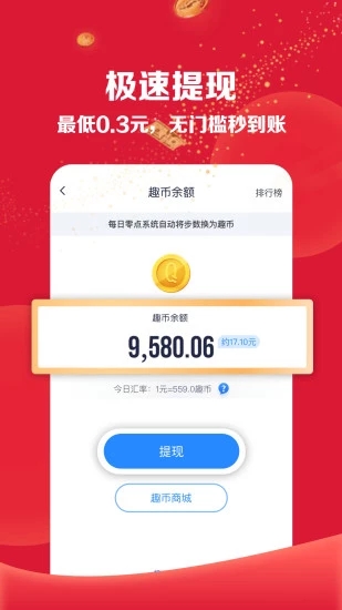 趣玩小镇app图片1