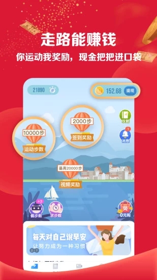 趣玩小镇app图2