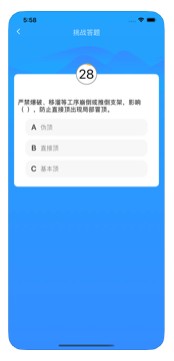 滨州职业卫生app图2