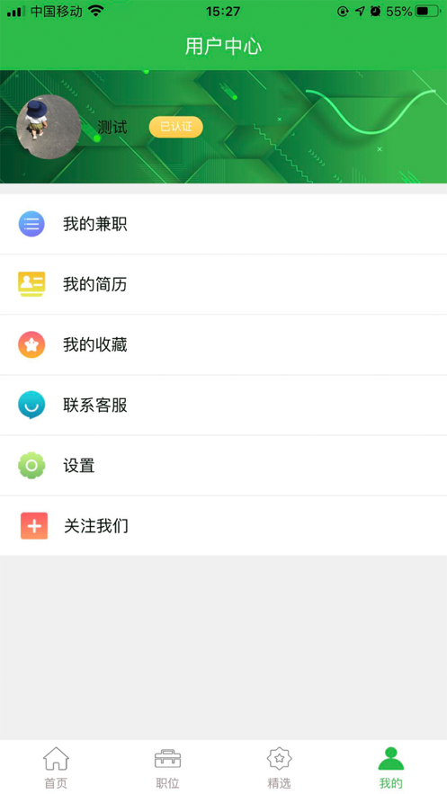 隆盛接码平台app图3