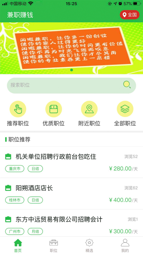 隆盛接码平台app图2