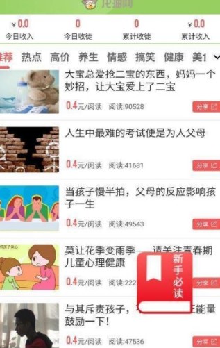 龙猫网赚钱APP图1