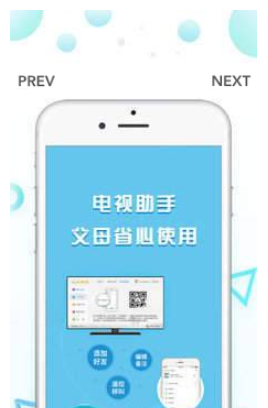 嗨秘通app图2