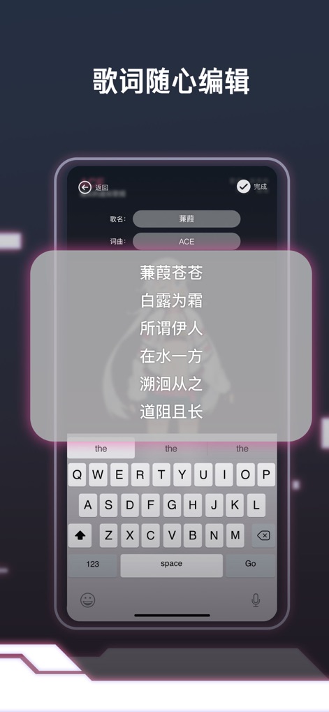 ACE指尖的虚拟歌姬app图片3