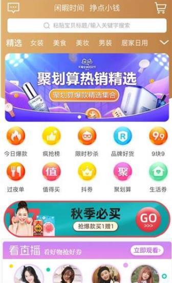 闲捡app图片1