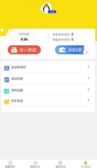 鹿客网赚app图1