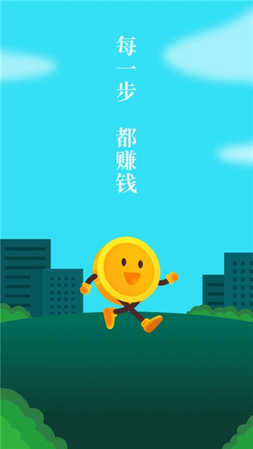 计步宝app图2