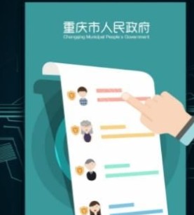 2020重庆新农合app图3