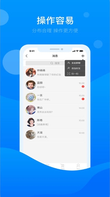 今聊手机版图1