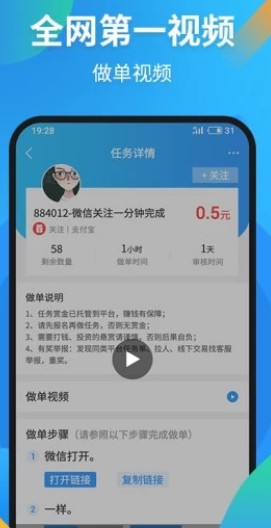 蚂蚁视商app图1