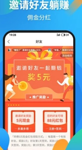 蚂蚁视商app图2