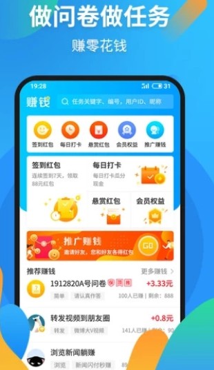 蚂蚁视商app图3