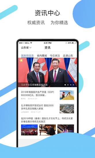 山东新农合网上缴费app图2