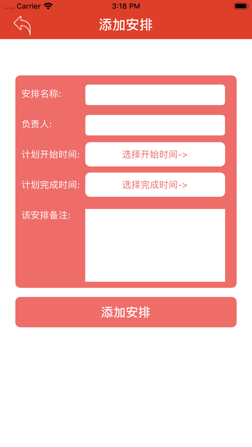 帮帮婚礼app图3