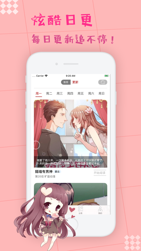 乐陶陶漫画app图1