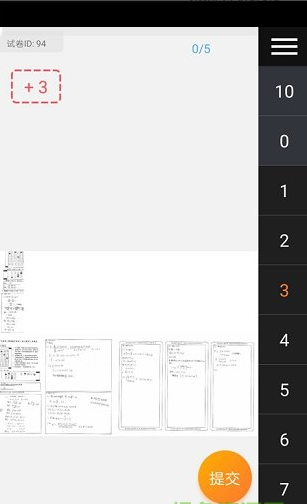 2020七天网络查询成绩入口图2