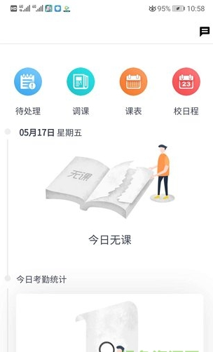 2020七天网络查询成绩入口图3