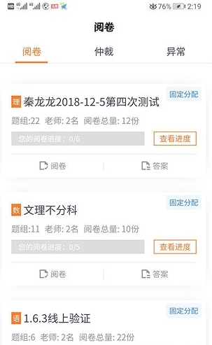 2020七天网络查询成绩入口图1