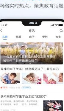 2020安全教育平台官方app图片1