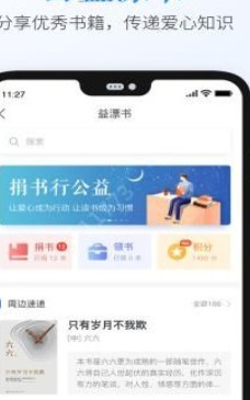 2020安全教育平台官方app图2