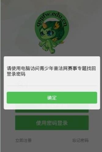 宪法小卫士app图片1