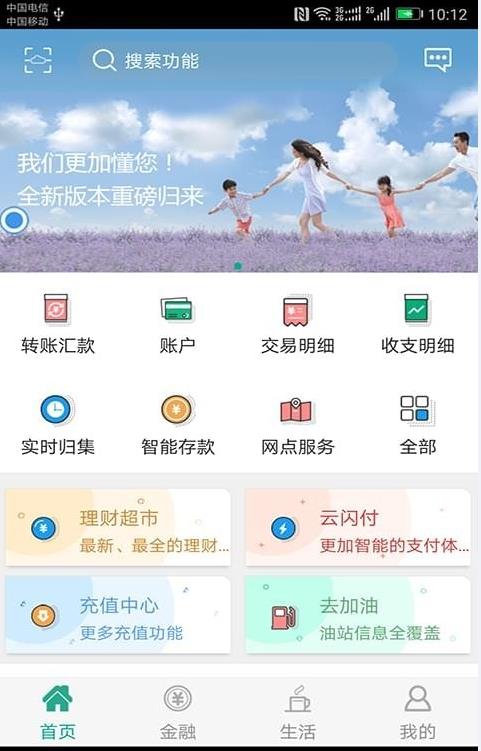 陕西农村合疗交费app图3