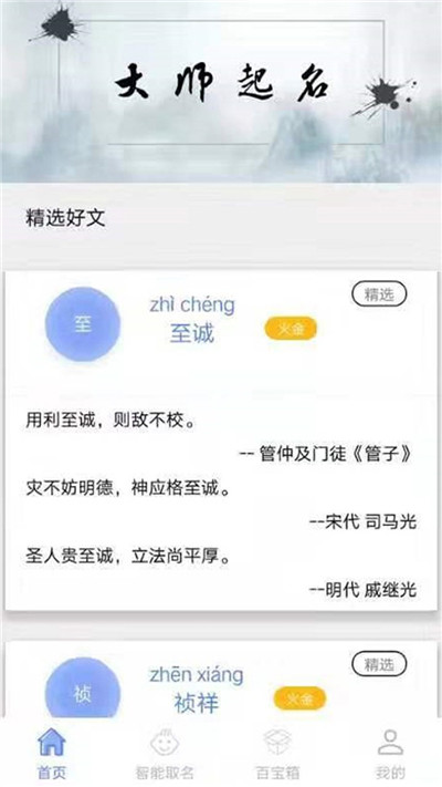 能量盒子app图3