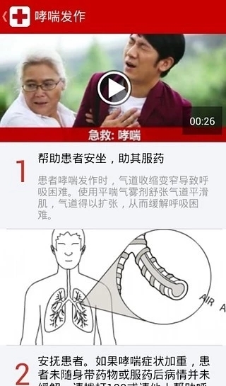 中国红十字报电子版图1
