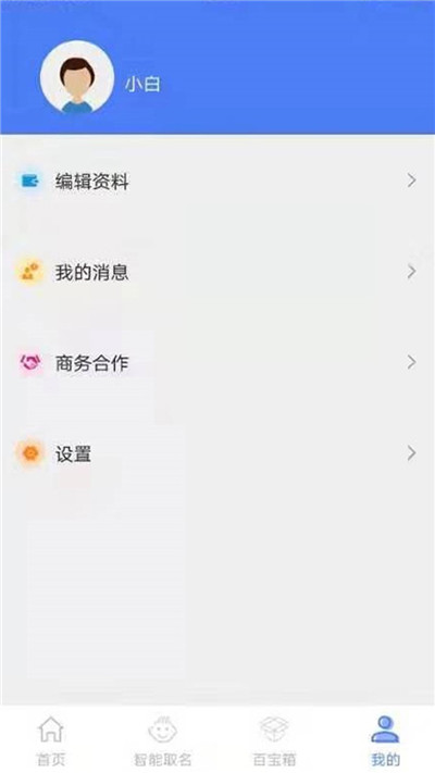 能量盒子app图1