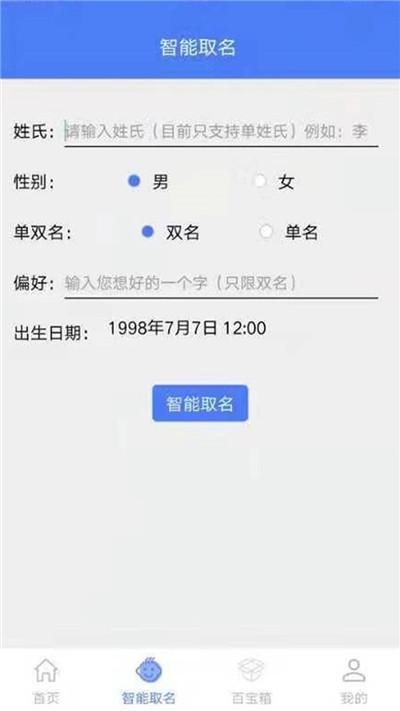 能量盒子app图片1