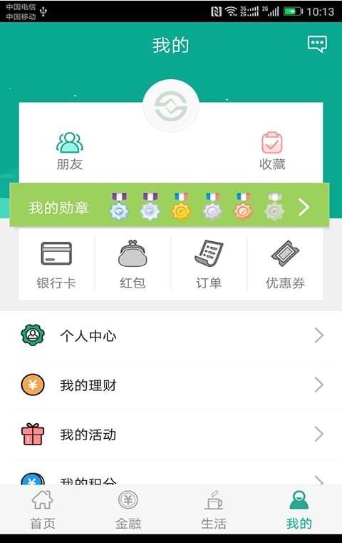 陕西农村合疗交费app图片1