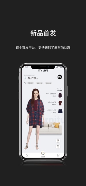 ML我的生活app图1