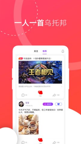 昵歪语音app图3