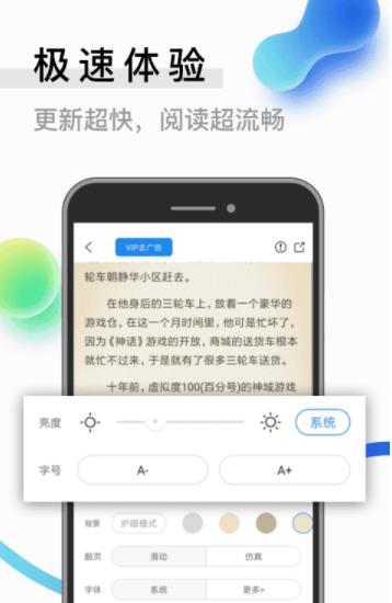 米速小说app图3