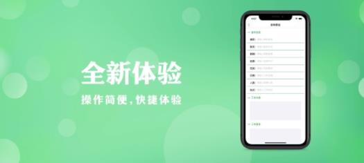 微星兼职app图1