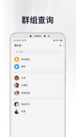 畅所欲言app图1