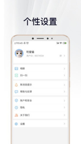 畅所欲言app图3