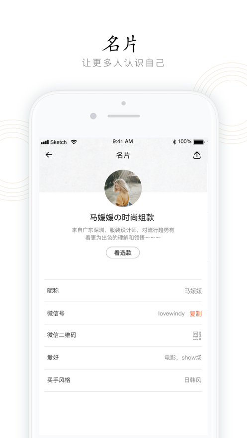 密选app图2