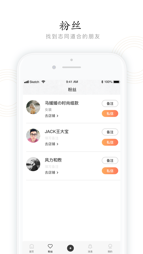 密选app图片1