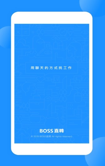 BOSS直聘牛人版app图2