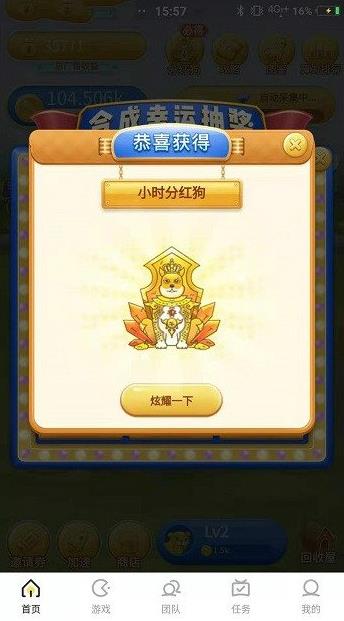 分红狗app图2