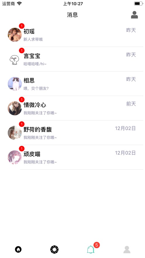 她乡app图3