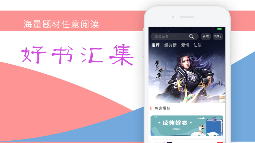 柠溪书吧app图2