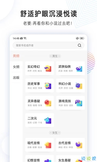 毛笔小说破解版图2