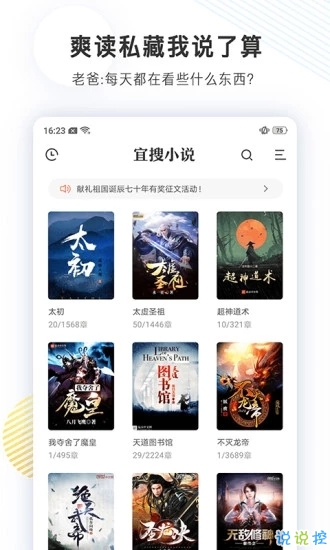 毛笔小说破解版图3